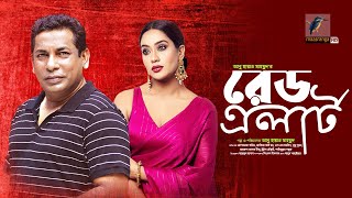 Red Alert । রেড এলার্ট । Mosharraf Karim । Zakia Bari Mamo । Bangla New Drama 2024  Maasranga Drama [upl. by Sumaes]