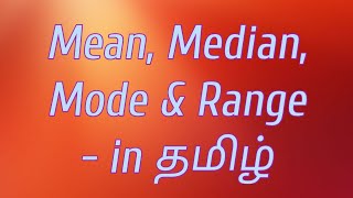 Mean median mode and range  in TAMIL [upl. by Ahsiema764]