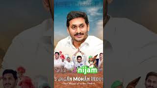 Jagan nijam Short viral [upl. by Blayne]