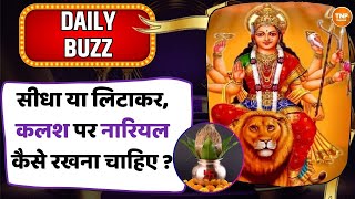 Tips for placing shrifal on a kalash क्यों रखा जाता है कलश पर नारियल   NAVRATRE 2024  KALASH [upl. by Metts]