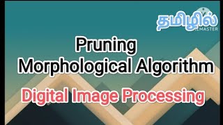 Pruning  morphological algorithm  digital image processing in tamil sscomputerstudies pruning [upl. by Anitsuga]