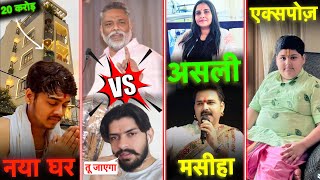 Priyanshu Singh 20 Crore House Tour  Jyoti Singh  Pappu Yadav  Chirag Paswan  RSM Mini [upl. by Cynthea]