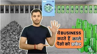 Top 5 Business used in Money Laundering  Money Laundering Process Explained  Businesstalks [upl. by Vasta17]