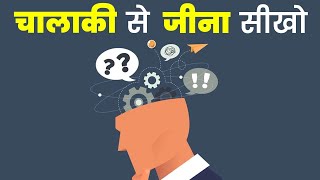 Survivorship Bias आप को चालाकी से जीना सिखा देगा  Psychology Facts and Logical Fallacies  Yebook [upl. by Berkley]