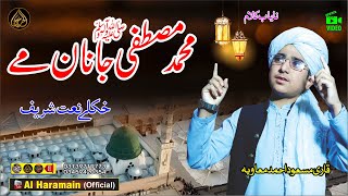 محمد مصطفی جانان ﷺ مے  Hafiz Masaud Mavia  Pashto HD 2024 Best Naat [upl. by Pope]