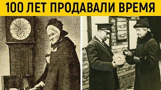 Они 100 лет торговали временем Самый загадочный семейный бизнес XIX века [upl. by Ajile798]