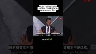 Vivek Ramaswamy to Millennials at RNC 2024 vivekramaswamy millennials [upl. by Odab845]