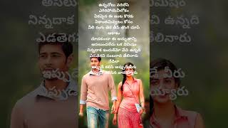 Jatha kalise song lyrics srimanthudu maheshbabu shrutihaasan telugulyrics melodysong shorts [upl. by Booth]