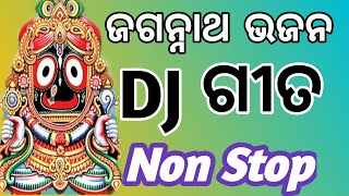 Special Odia New Jagannath Bhajan Dj Songs 2022 [upl. by Dian]