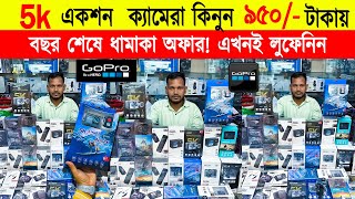 Action Camera Price In Bangladesh🔥 GOPRO Camera Price 2023🔥 Low Budget Vlogging Setup Action Camera [upl. by Sonitnatsok]