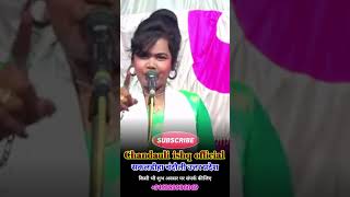 youtubeshorts Minakshi raj ka birha 2024 super hit song viralshort video [upl. by Brandais]