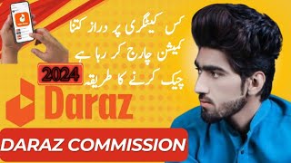 Daraz Commission 2024 [upl. by Sperry]