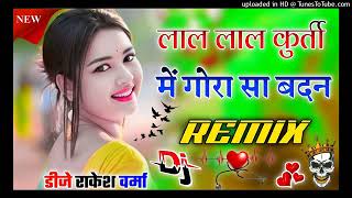 Lal Lal Kurti Me Gora Sa Badan Dj Remix Hard BassFull Vibration Mix Dj Rakesh Verma [upl. by Drona71]