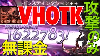 【グラブル】非AT両面黄龍VH『本質』以外無課金 終末4凸でもイケるかも知れん【こくうしんしん】 [upl. by Rossie847]