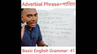 Adverbial Phrase [upl. by Dinah]