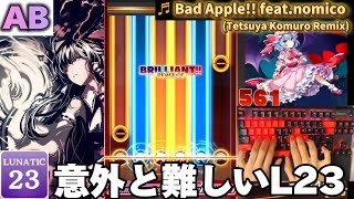 【ダンカグPL】Bad Apple featnomicoTetsuya Komuro Remix LUNATIC 23【ALL BRILLIANT】 [upl. by Caressa106]