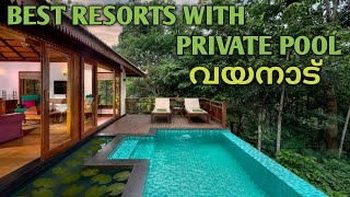 PRIVATE POOL RESORTS WAYANAD  BEST RESORT WAYANAD  WAYANAD POOL RESORTS  സ്വകാര്യം സ്വസ്ഥം വയനാട് [upl. by Asilrahc]