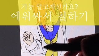 에워싸서 칠하기기능 알고계신가요CLIP STUDIO PAINT [upl. by Avehsile]