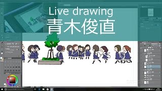 青木俊直 ライブドローイング イベントCLIP STUDIO PAINT [upl. by Mehelhteb]