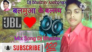 Balmaa ke BollamDj Bhojpuri songsMix song dj  Bhairav kashyap  Dj mix songs Dholaki mix song [upl. by Attalanta]