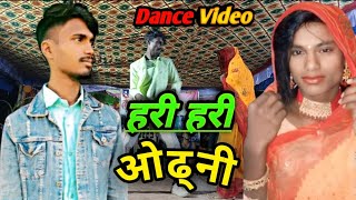 Dance videoStage Program Hari Hari Odhani  Power star pawan singh ka song  pawansingh [upl. by Briant]