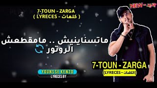 7TOUN  ZARGA PAROLES  سبعتون  زرگة كلمات [upl. by Franci]