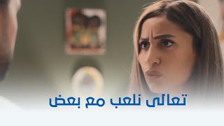 ثانية واحدة  بتتعامل معاه انه عيل صغير بجد وبتحكيله قصة [upl. by Zitah]