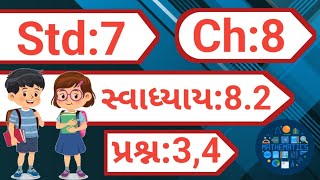 std 7 maths chapter 8 swadhyay 82 dakhlo 1  dhoran 7 ganit chapter 8 swadhyay 82  dakhlo 3 [upl. by Anomar]