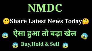 nmdc share news today l nmdc share price today l nmdc share latest news today l nmdc share news [upl. by Nylessej]