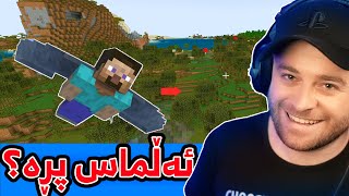 Minecraft Part 140 😧بە حساب ئەم شوێنە پڕە لە ئەڵماس بزانم وایە [upl. by Lach392]