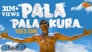 Pala Palakkura  Video Song  Ayan  Suriya  Tamannaah  KV Anand  Harris Jayaraj  Sun Music [upl. by Yllehs100]