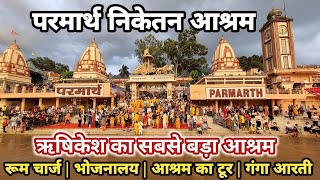 Parmarth Niketan Rishikesh  Parmarth Niketan Ashram Tour  Room Cost amp Booking  Bhojanalaya [upl. by Earaj871]