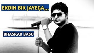 Ek din Bik Jayega with Lyrics ll Bhaskar Basu [upl. by Annaeiluj]