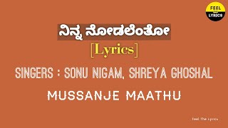 Ninna Nodalentho song lyrics in Kannada  Mussanje Maathu Feel the lyrics Kannada Shreya ghoshal [upl. by Aicelef]