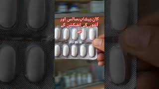 Septran Ds Tablet Uses in Urdu Hindimedicineknowledgehindi shortvideo shorts gsk reels bast [upl. by Ever318]