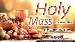 Holy Mass II Matridham Ashram  FR ANIL DEV IMS II 17112024 [upl. by Sashenka]