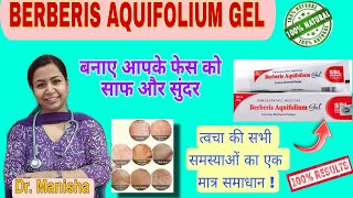 Berberis Aquifolium Gel  Homeopathic Face Cream  Brightens Skin  Berberis Gel For Clear Skin [upl. by Hamid809]