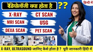 Radiology kya hai in Hindi  Radiology course  XRay  Ultrasound  CT Scan  MRI  Full Details [upl. by Atikam]