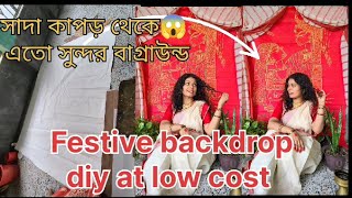 Diy Low Cost Easy backdrop from waste febric Diy Easy backdrop🤔সাদা কাপড় দিয়ে ব্যাকগ্রাউন্ড😱 [upl. by Gebelein]