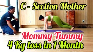 7 Best Exercise For Mommy Tummy Loss  CSection Mother  30 Days Challange 🔥🔥 [upl. by Verdha]