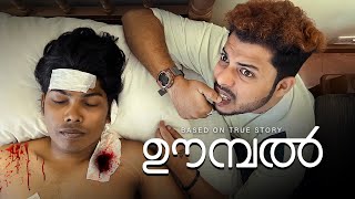 ഊമ്പൽ🥴  The Real Friend💥  Malayalam Comedy video😅 [upl. by Malony]