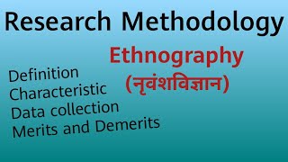 Ethnography Researchनृवंशविज्ञान अनुसंधानEthnographyनृवंशविज्ञान [upl. by Ahtenek28]