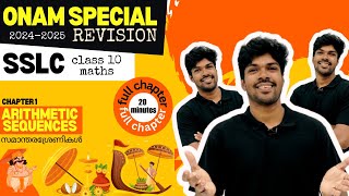 ONAM EXAM SPECIAL  sslc  class 10  Kerala  maths arithmetic sequences  സമാന്തര ശ്രേണികൾ [upl. by Anwahsiek]