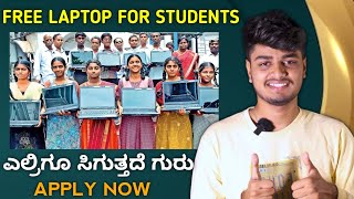 Free Laptop For All Students 💻  Karnataka Government Free Laptop  Apply For Free Laptop 🔥 [upl. by Enneyehs519]