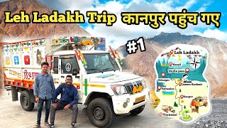 Leh Ladakh Trip कानपुर पहुंच गए Part 1 [upl. by Erdnuaed]