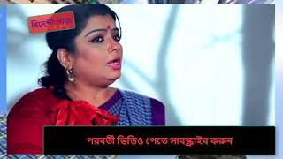 Bangla natok  Bideshi Para  Part 116 Chanchal chowdhury  Aakhomo Hasan [upl. by Nabetse709]