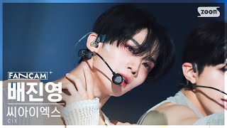 안방1열 직캠4K 씨아이엑스 배진영 Save me Kill me CIX BAE JINYOUNG FanCam SBS Inkigayo 230604 [upl. by Atikin716]