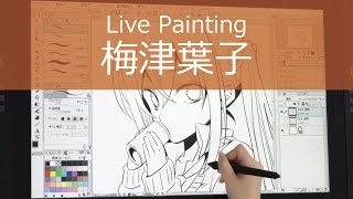 梅津葉子 CLIP STUDIO PAINTで描く 12 線画 [upl. by Iur]