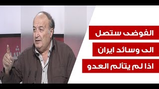 رفيق نصرالله اميركا عرضت على السيد ان يكون قائد الجيش شيعيا شرط التراجع الى بعد الليطاني [upl. by Arch]