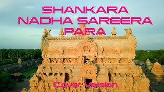 Shankara Nadha Sareera Para by Dr N Gowripalan [upl. by Andria]